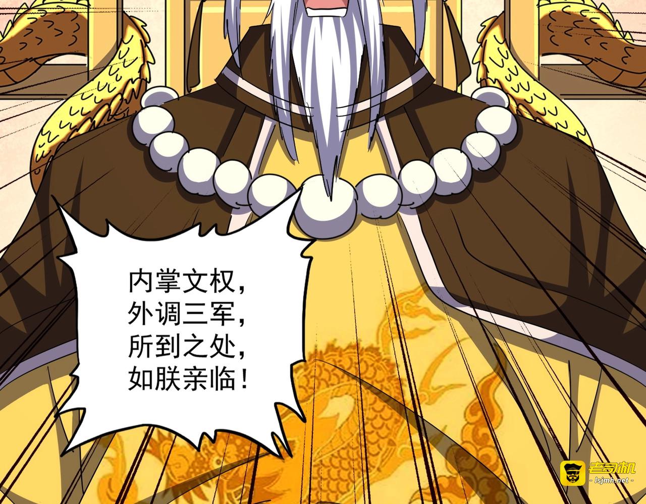 第387话 万人之上 第 55 页