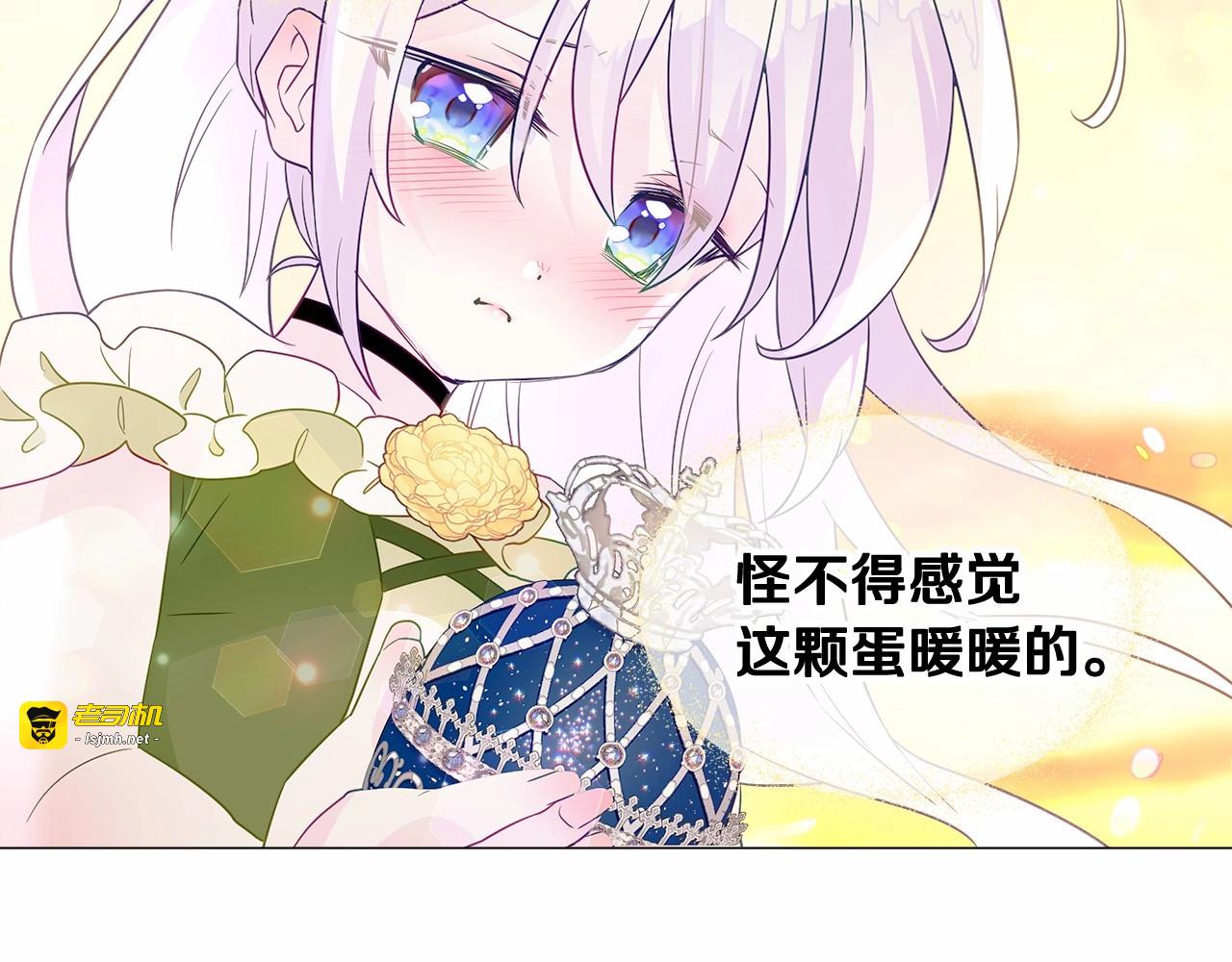 第16话 危险降临! 第 179 页