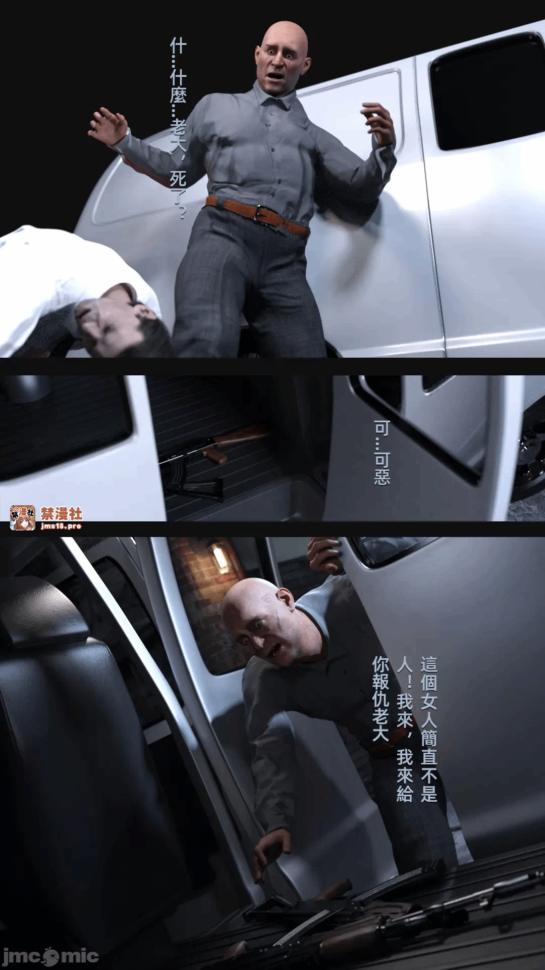 第一话 第 35 页