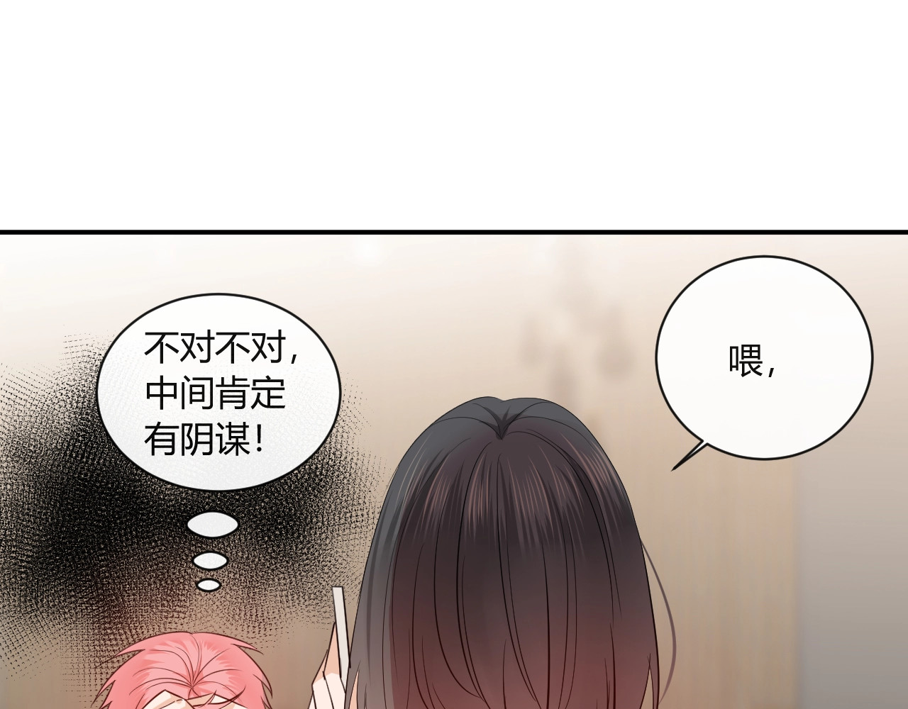 第15话 要求 第 24 页