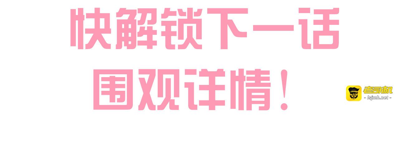 第180话 阿仆归来 第 87 页
