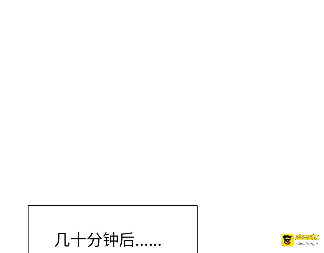 第21话 恩赐 第 37 页
