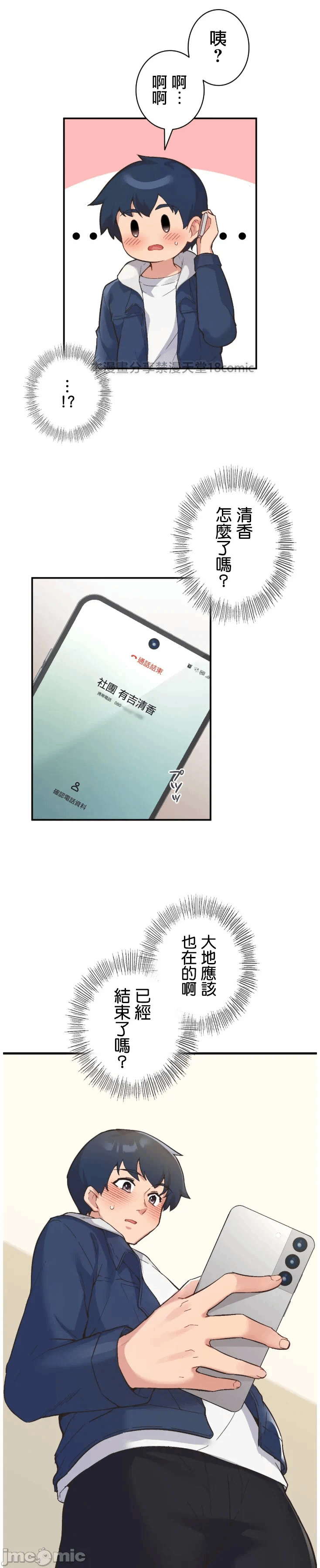 第11话11 第 4 页
