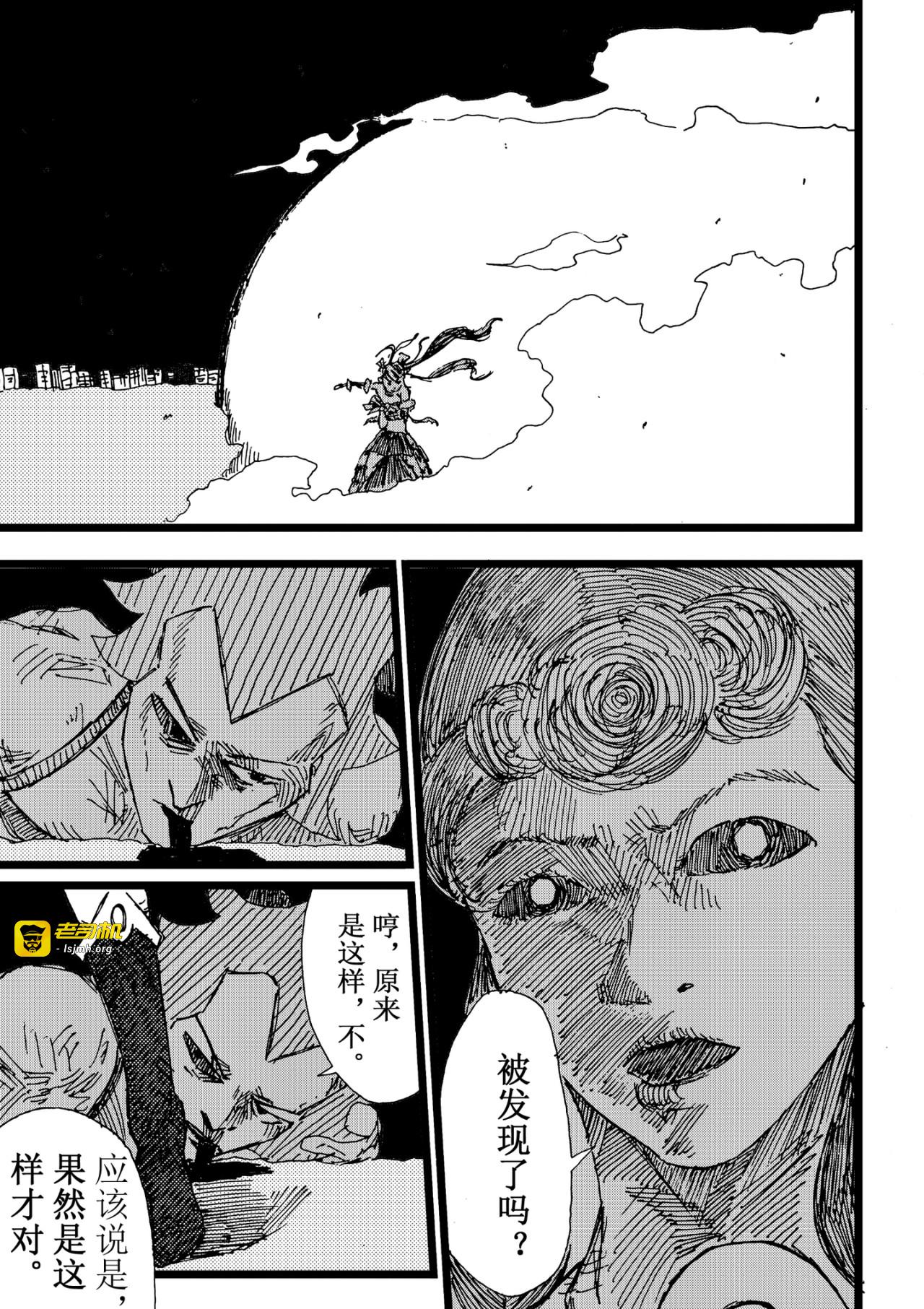 魔法少女变身 第 9 页