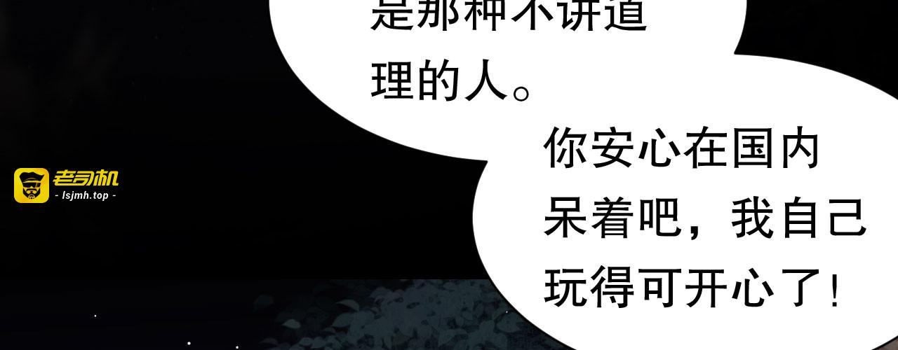 第77话 偷偷回国 第 73 页