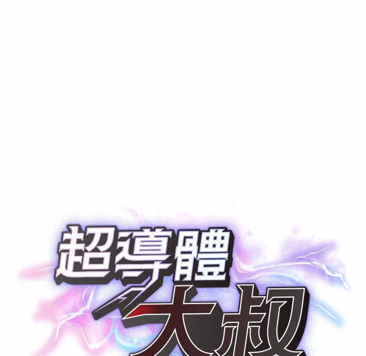 第28话 第 26 页