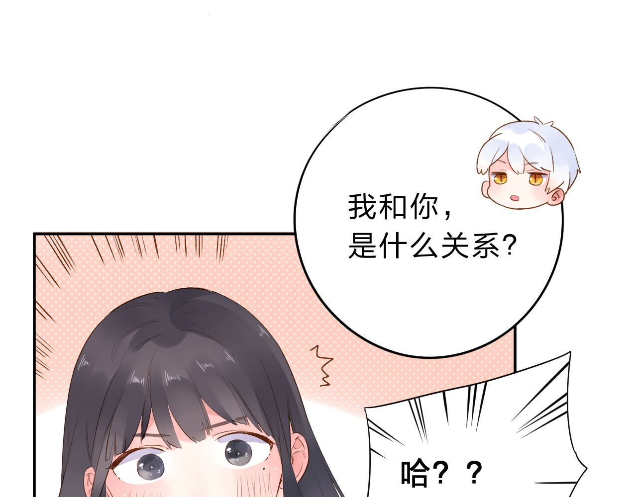 第51话 复杂的心（下） 第 48 页