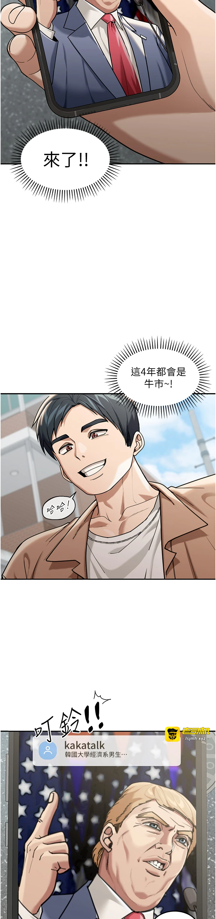 第2话 - 散发情色气息的巨乳 第 9 页