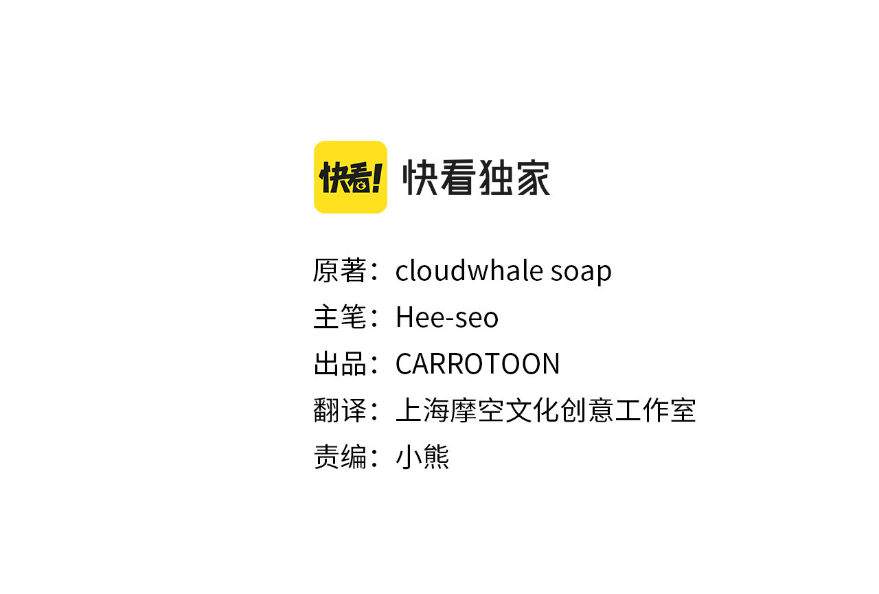 第66话 搞不清 第 30 页