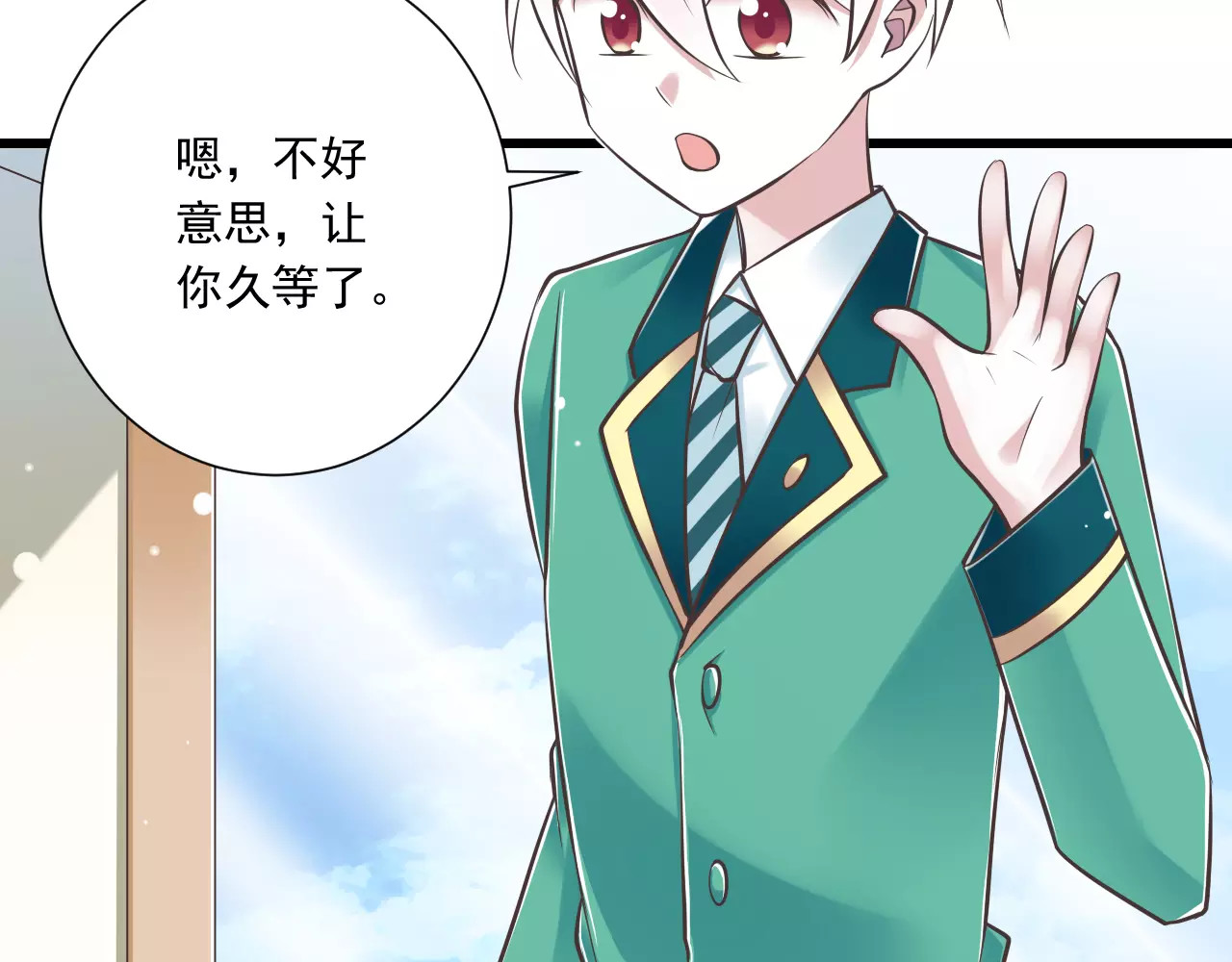 第29话  被藏起来的玉 第 66 页