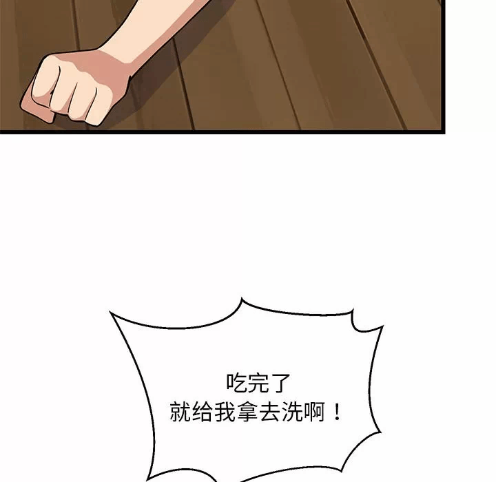 第11话 第 94 页