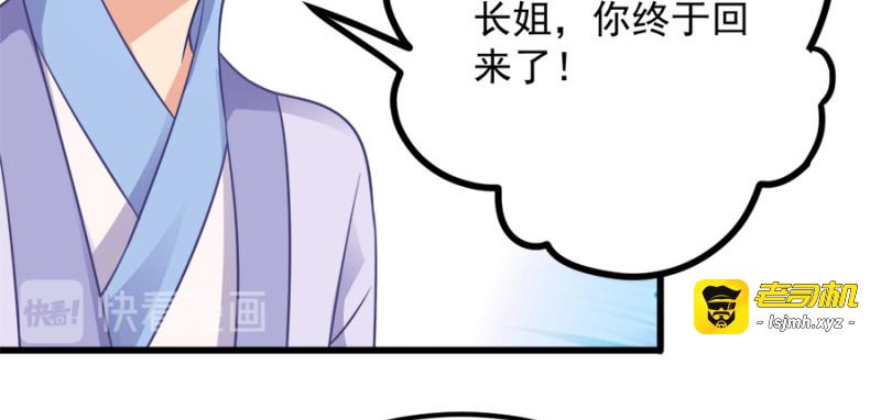 第85话：谁敢动 第 41 页