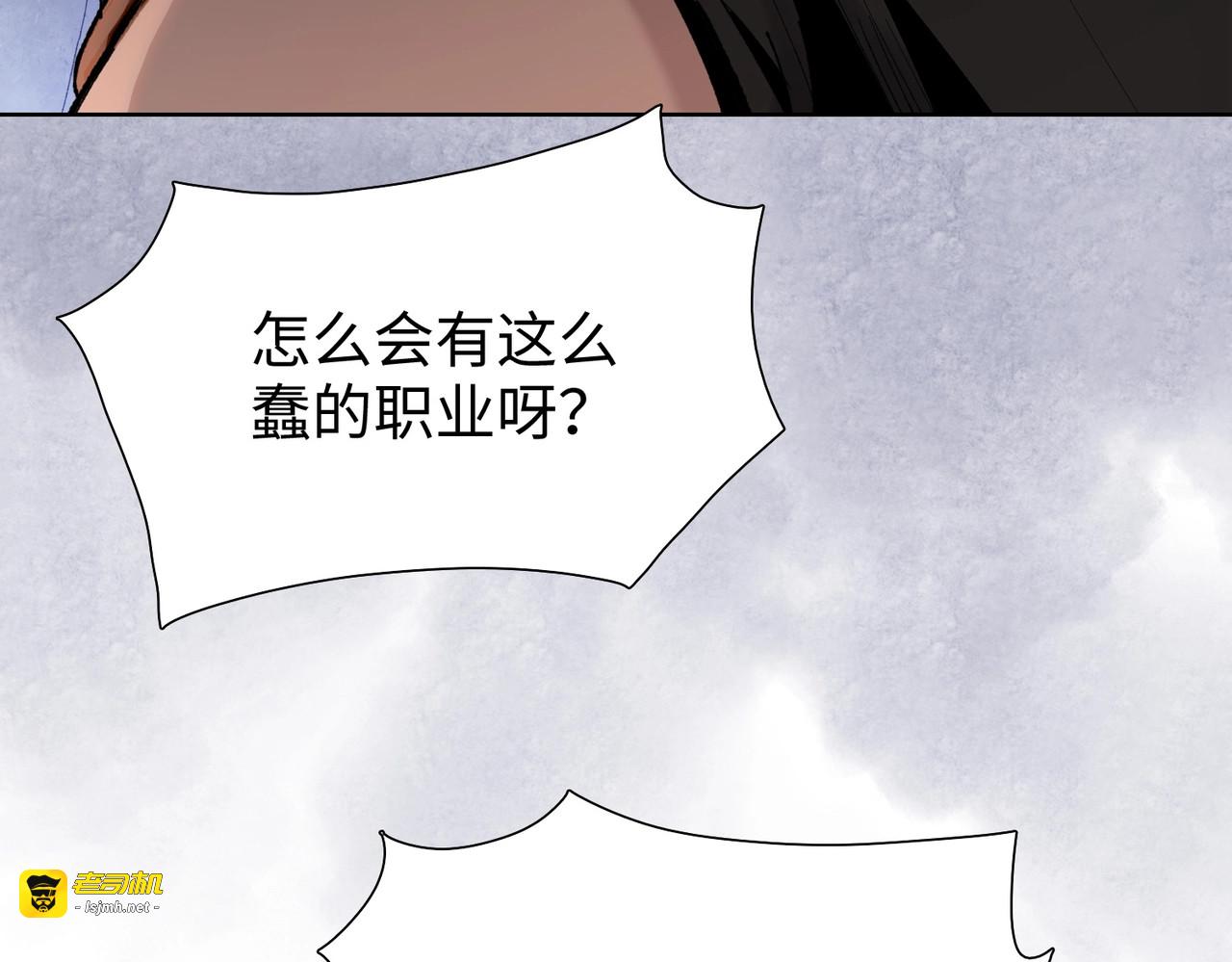 第1话 觉醒神级杀猪匠 第 237 页