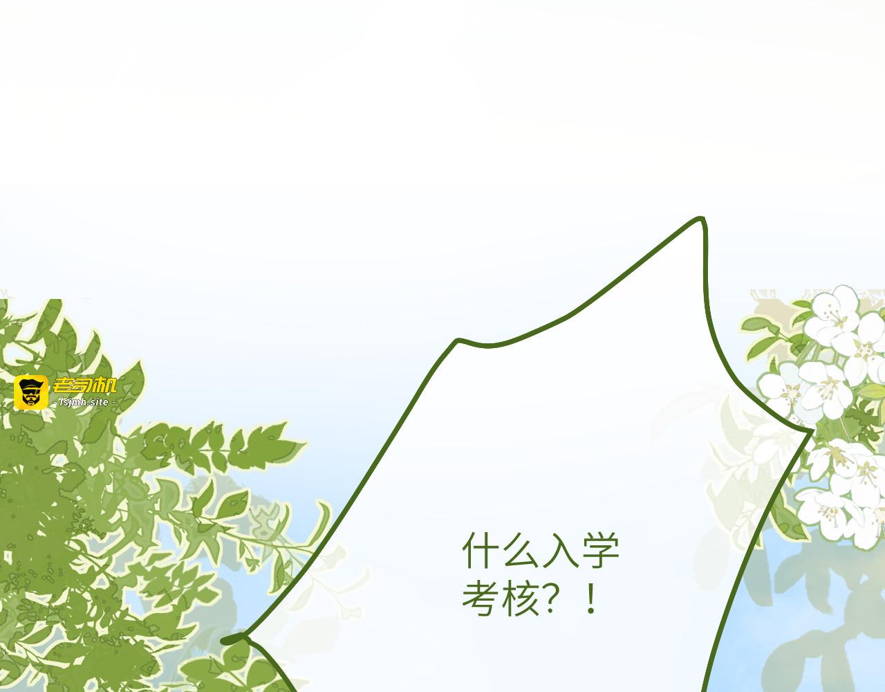 第43话 入学考试 第 51 页