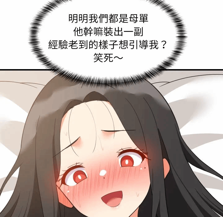 第88话 第 149 页