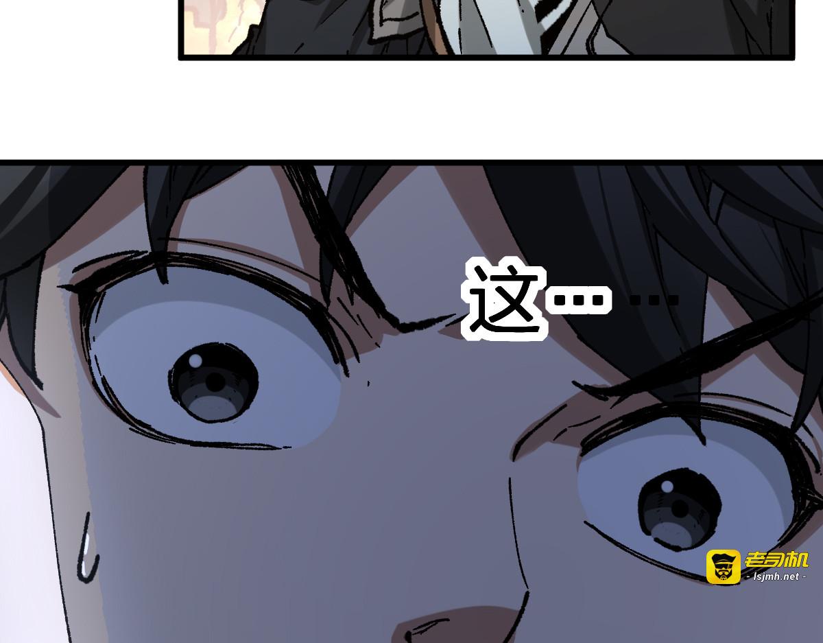 第241话 套娃！！ 第 175 页