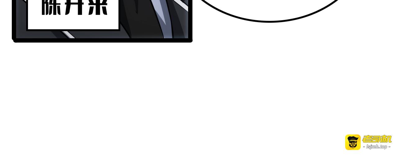 第45话 网开一面？ 第 95 页