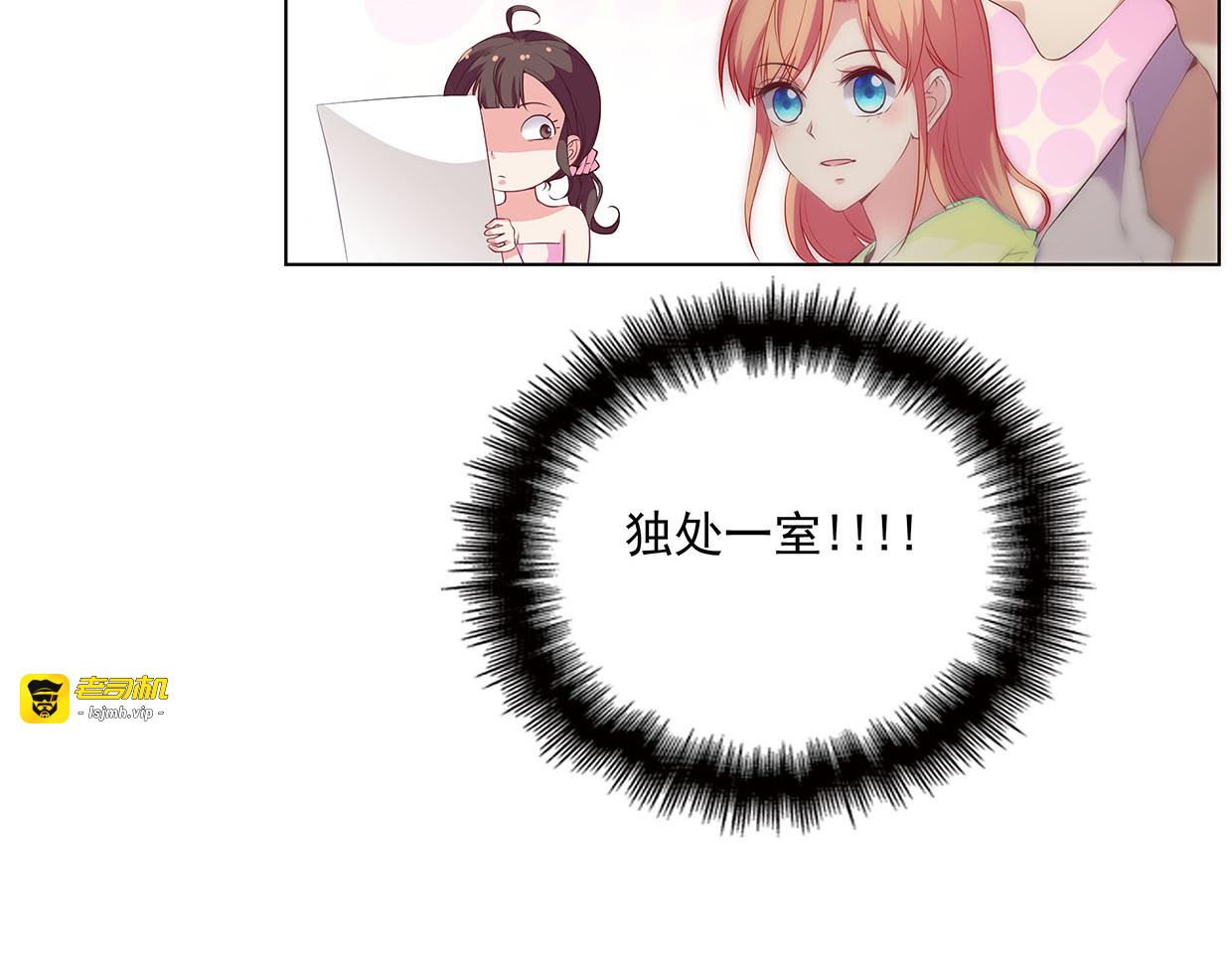 第35话 她为什么有房间门卡 第 53 页