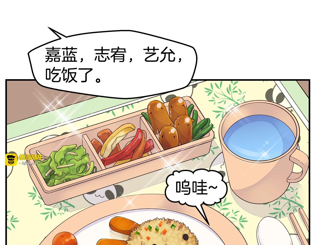 第58话 她怎么在这？ 第 43 页