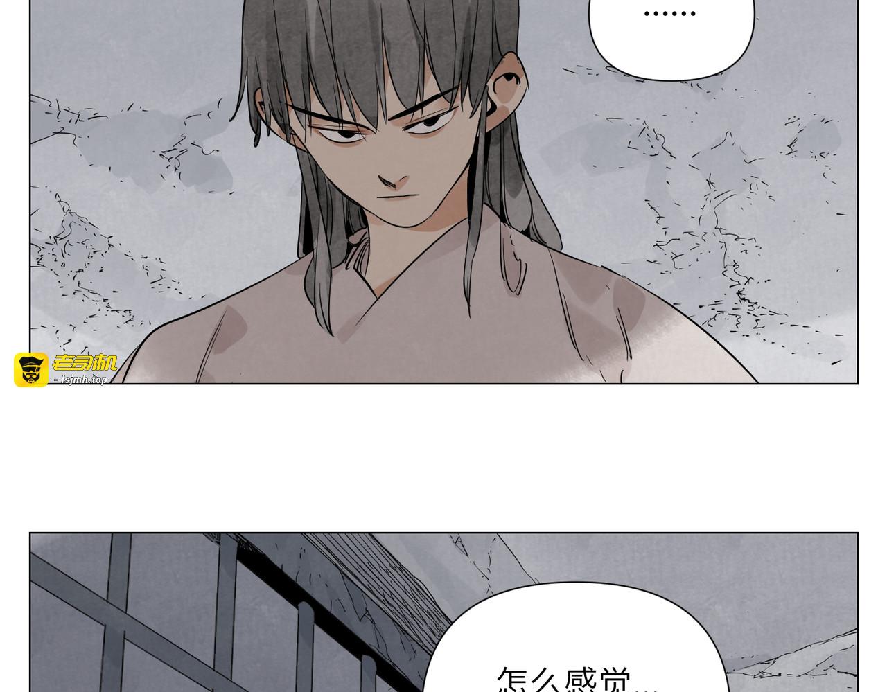 破城篇12 恐惧之源 第 47 页