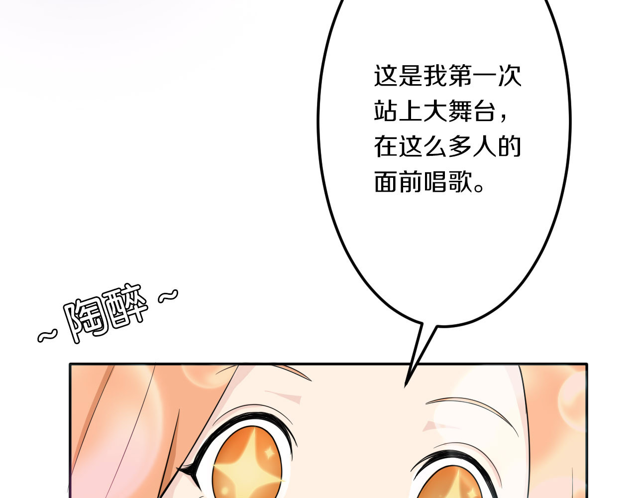 第39话 开始蜕变吧！ 第 8 页