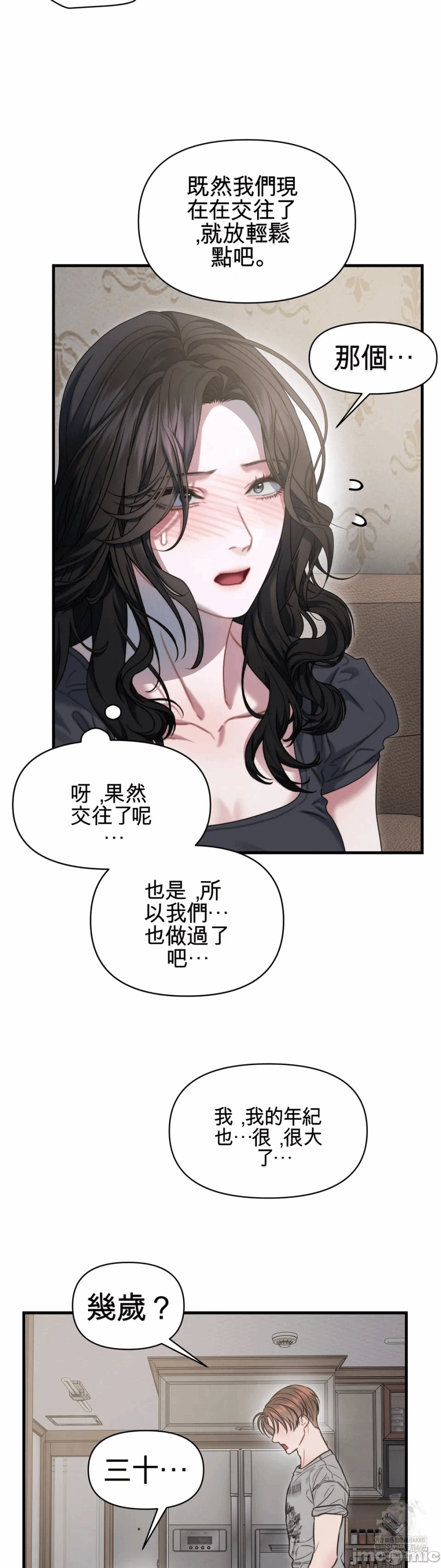 第10话10 第 26 页