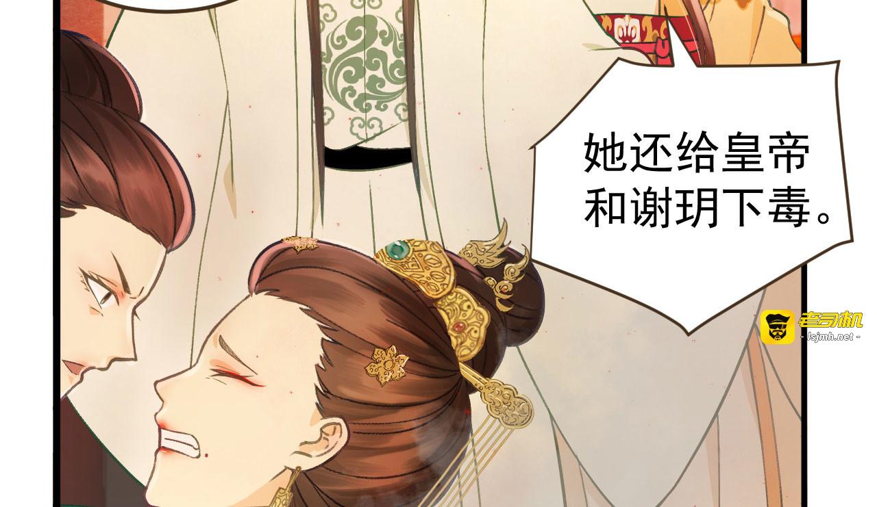 第35话 对峙 第 53 页