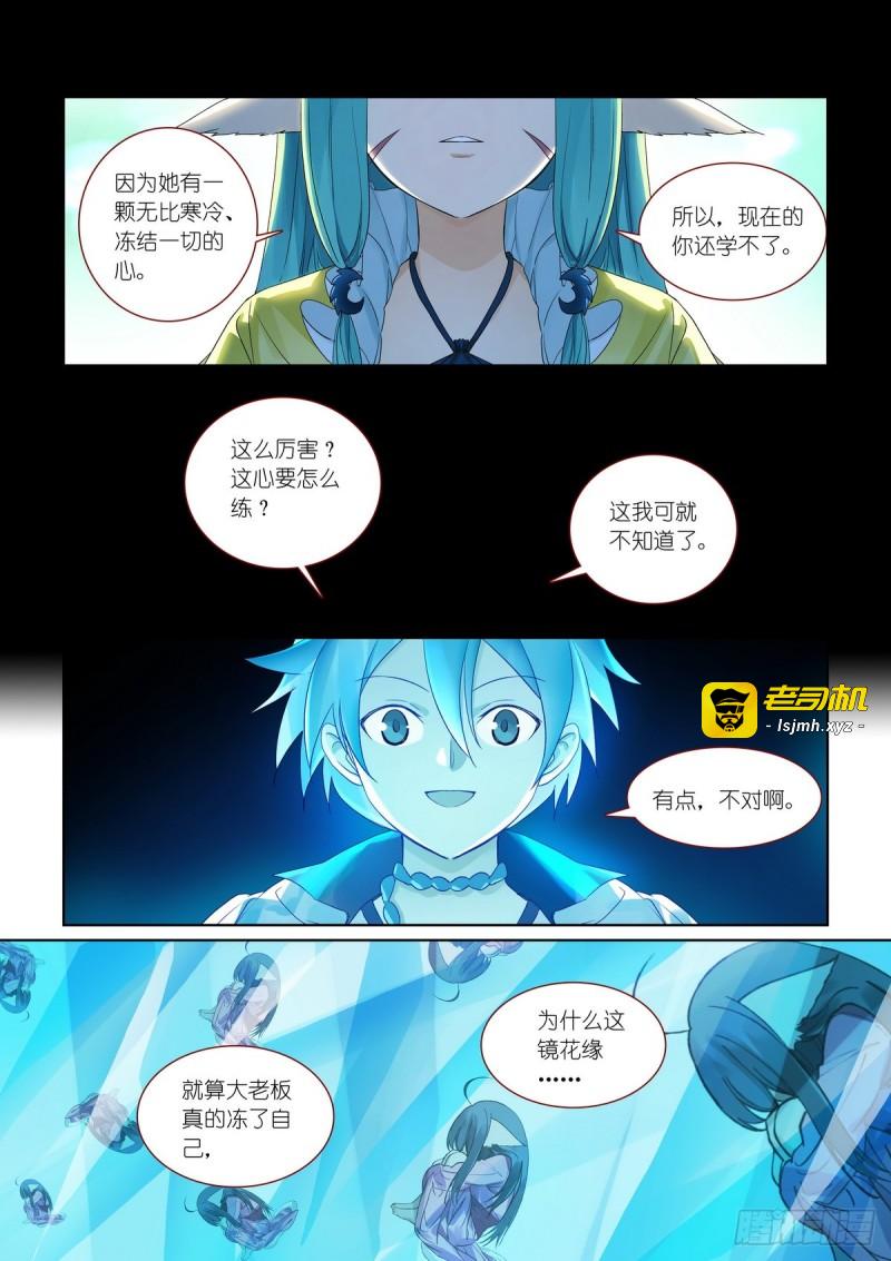 总382·人类地盘很危险 第 3 页