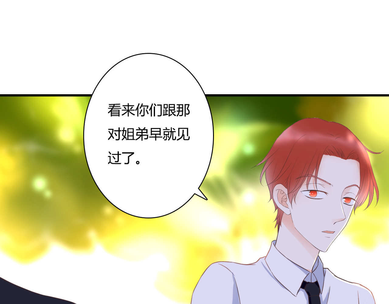第40话 埋葬她的地方 第 66 页