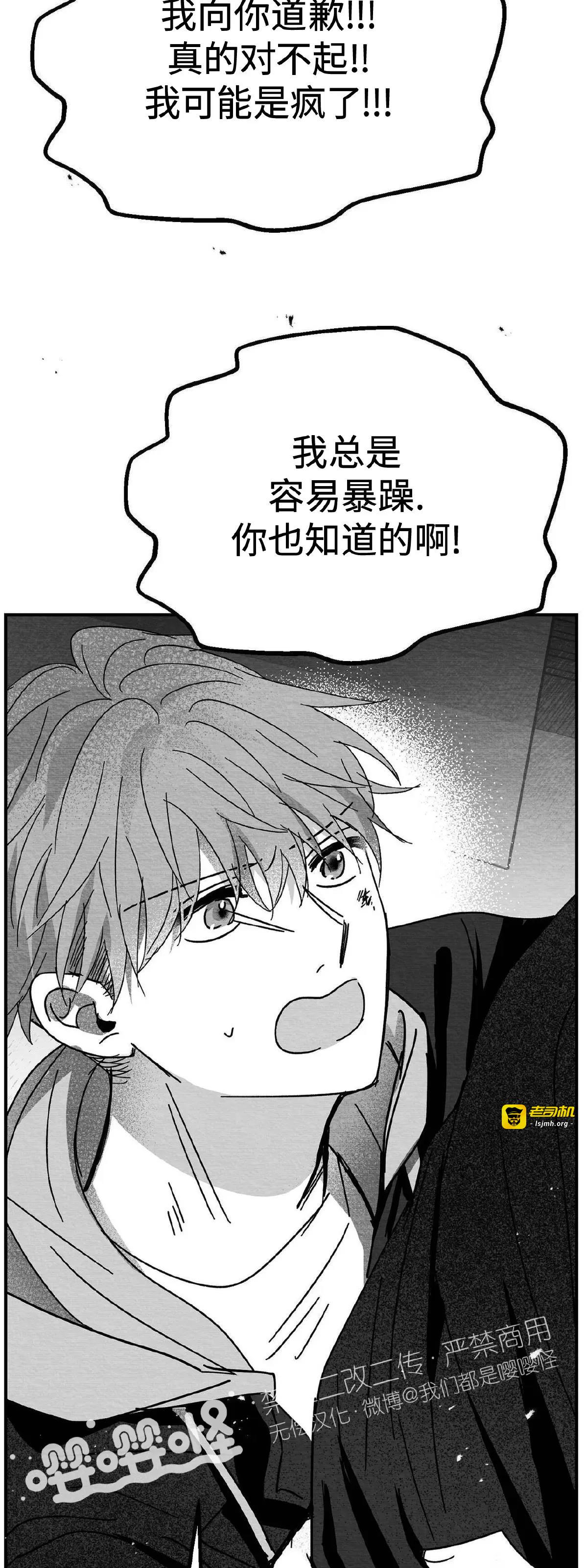 第06话 第 31 页