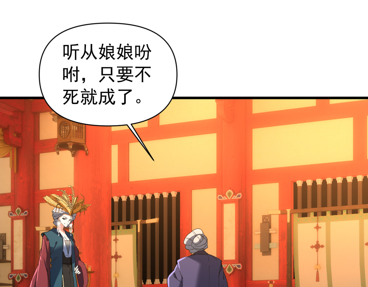 第35话 第 26 页