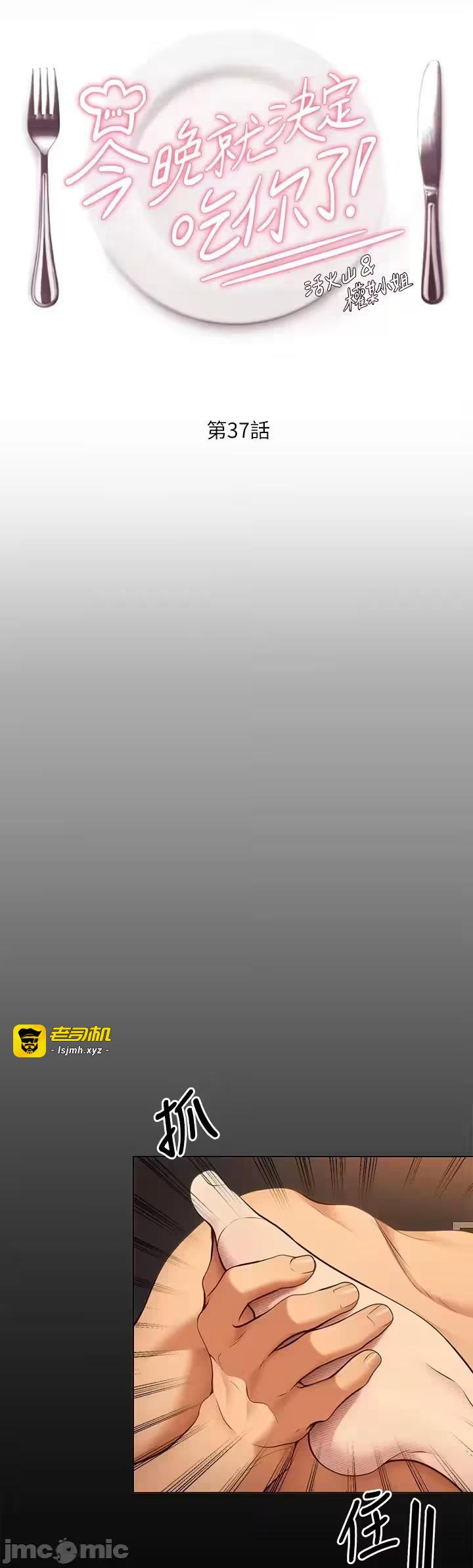 第7话 第 37 页