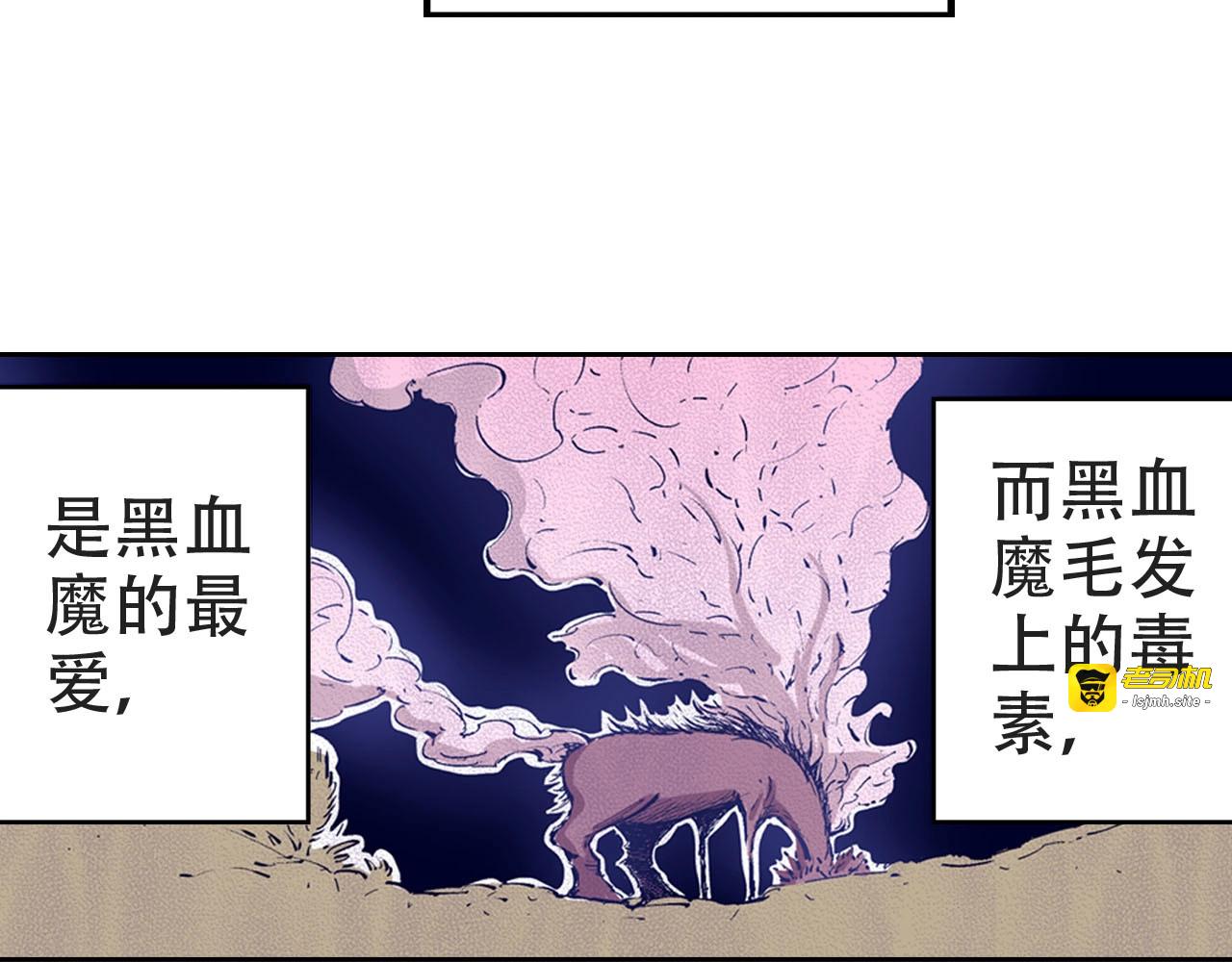 第94话 倒数时刻（三） 第 67 页