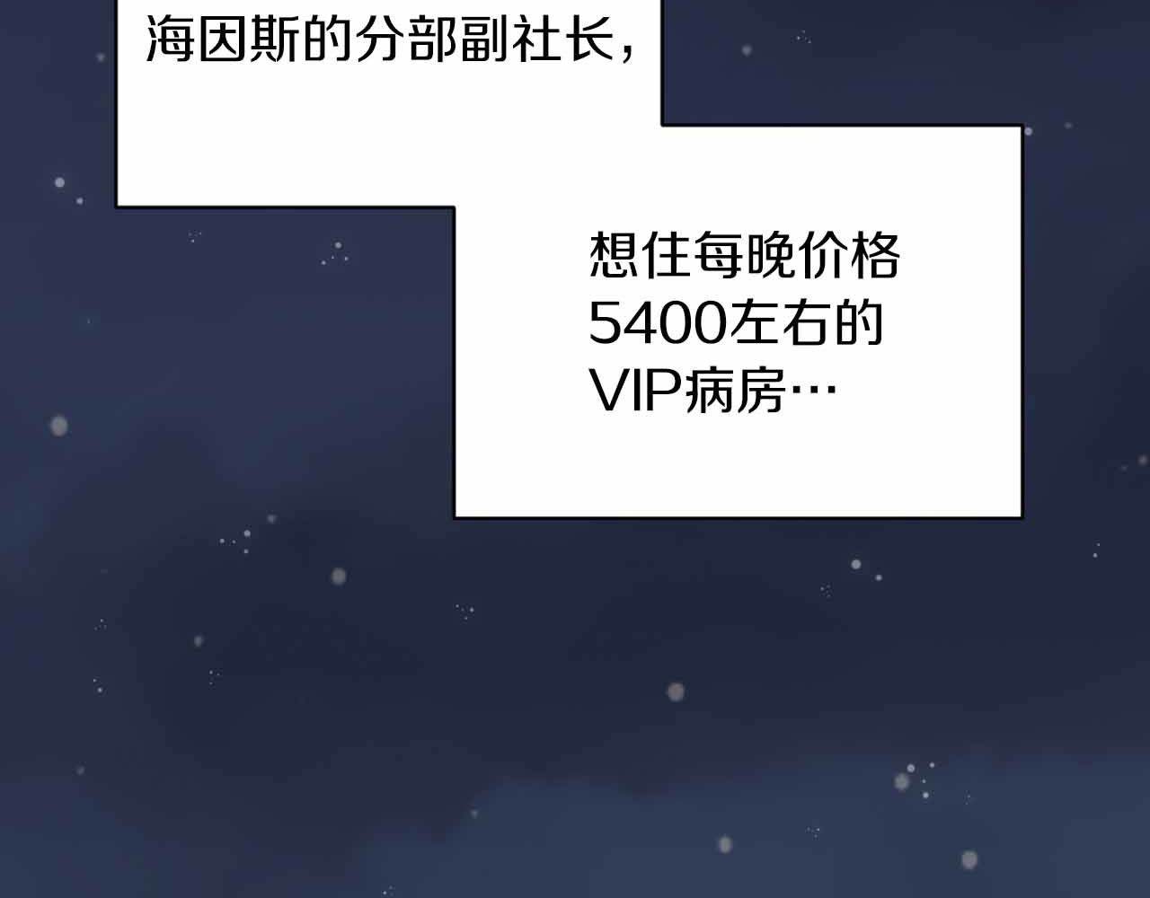 第79话 第 130 页
