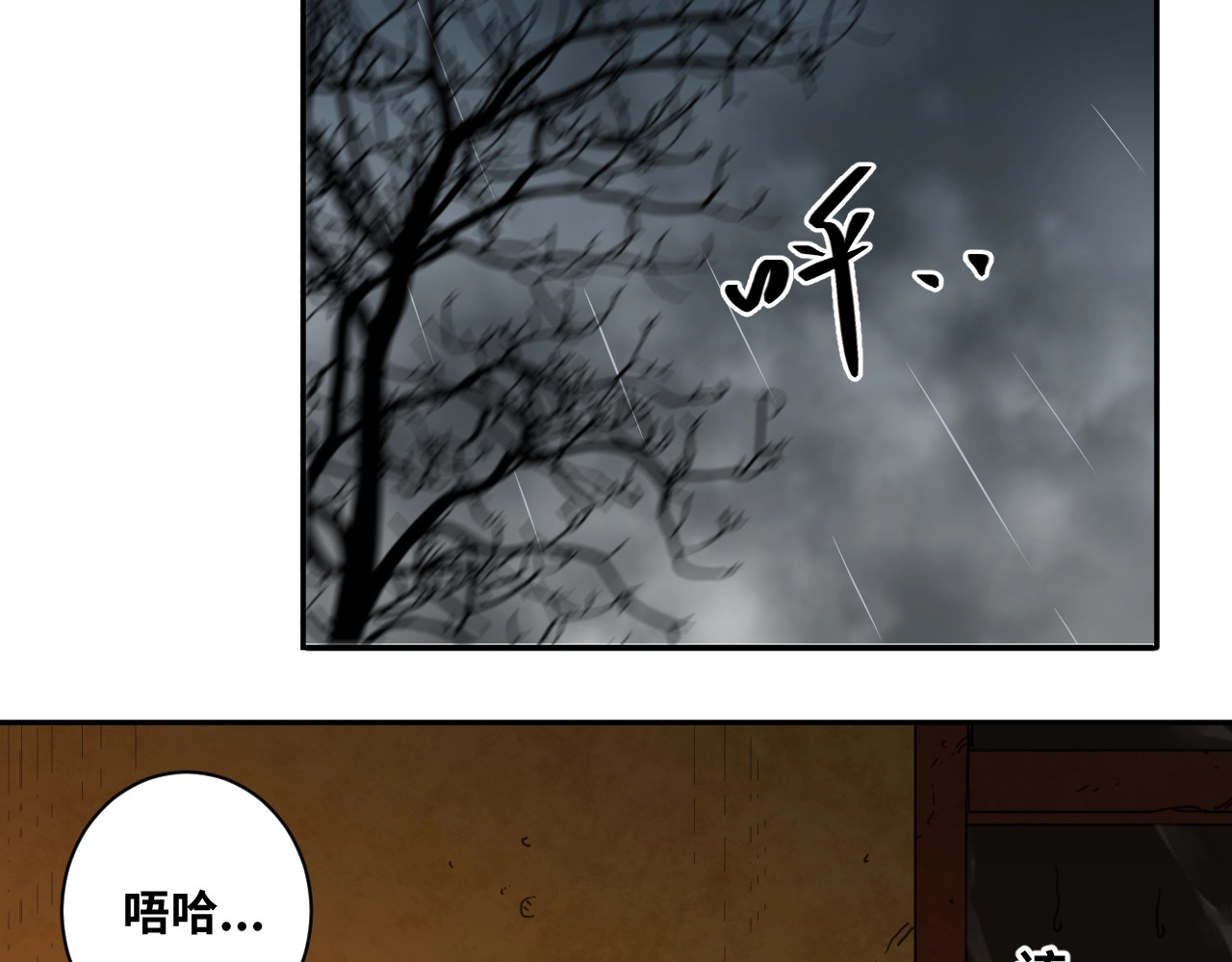 第3话 从门缝塞进来的纸钱！ 第 90 页