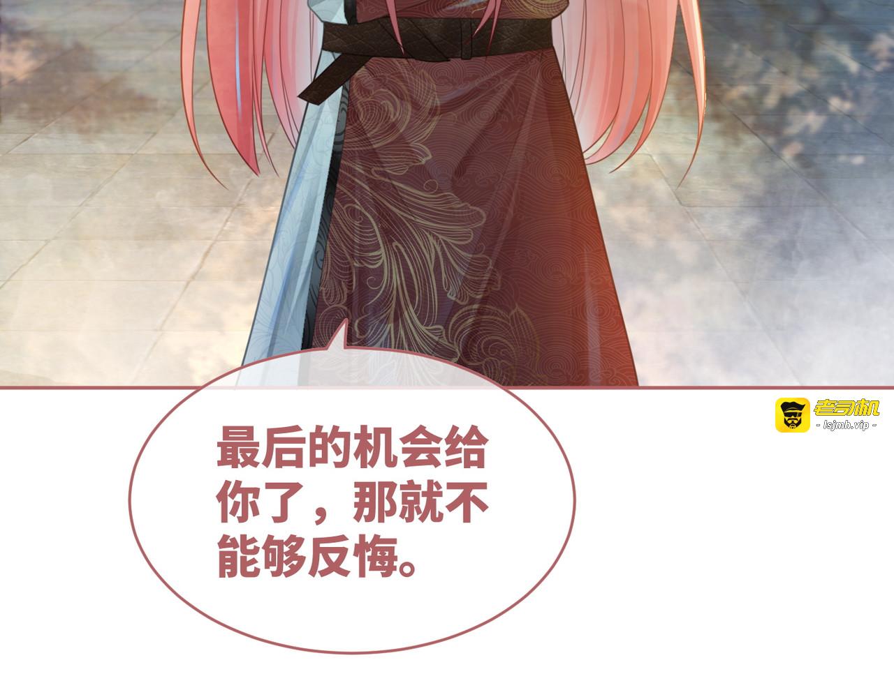 第52话 不自量力 第 67 页
