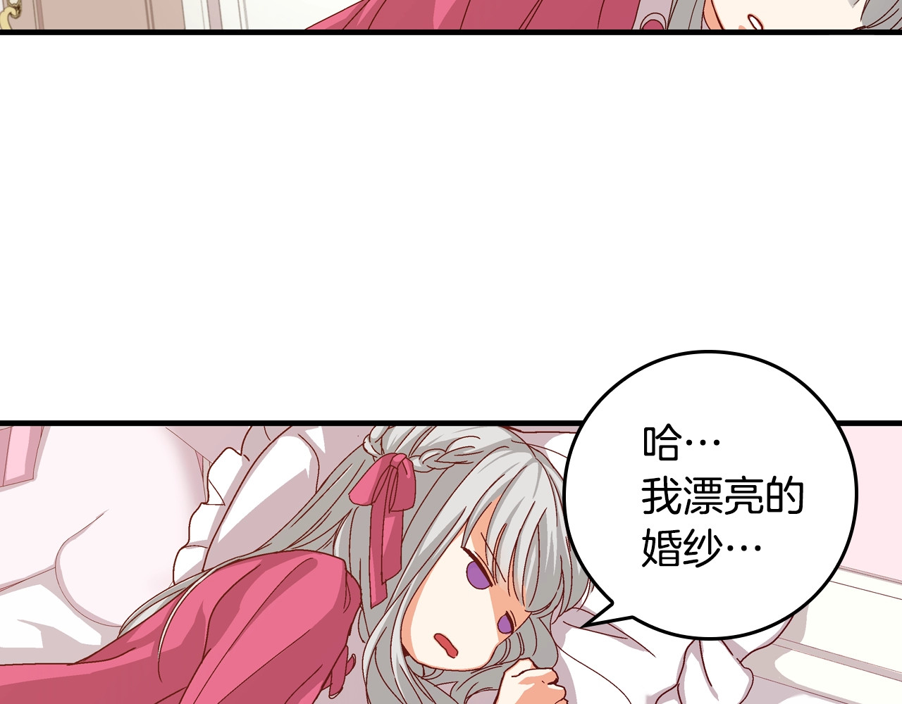 第3话 还能回到婚礼当天吗？ 第 102 页
