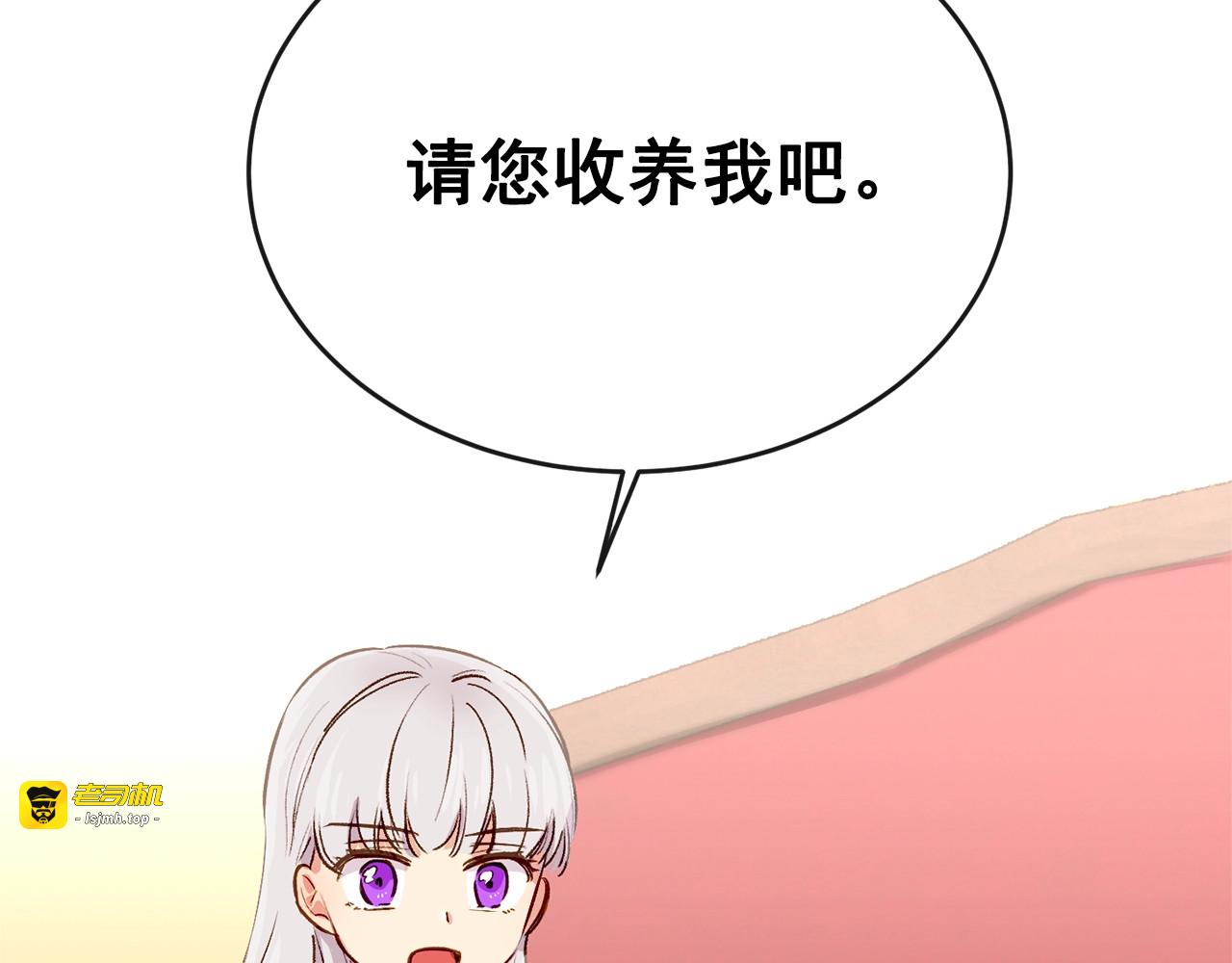 第7话 请您收养我 第 147 页