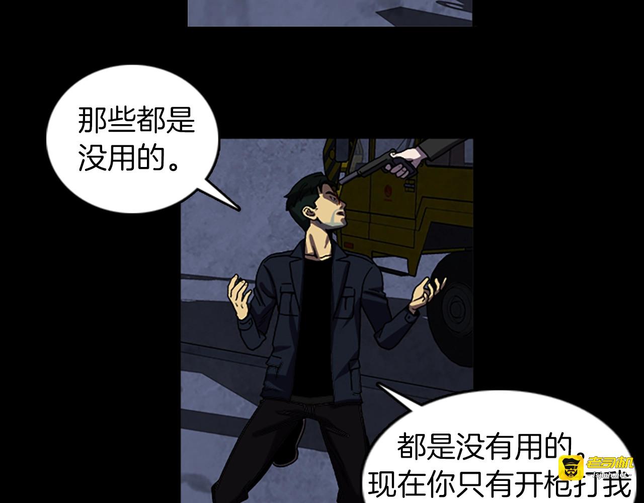 第56话 张胜赫 第 35 页