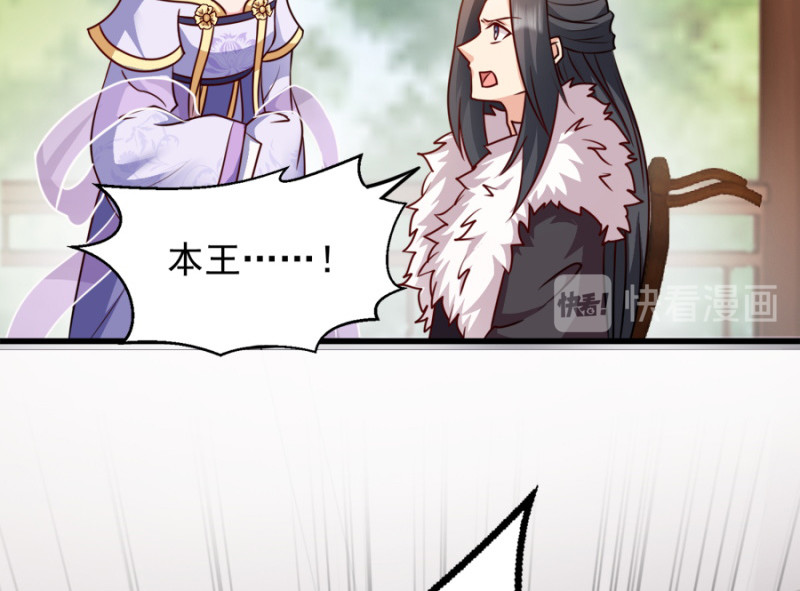 第81话：不愿说的真话 第 78 页
