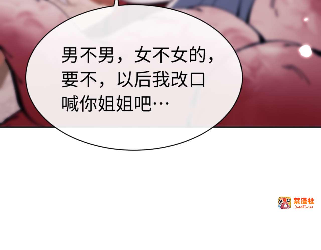 第96话 夫复何求啊~ 第 127 页