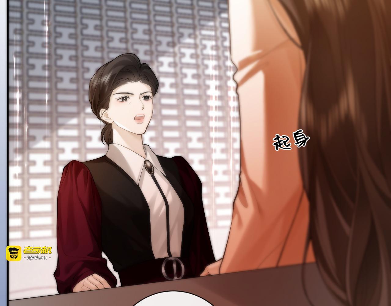第16话 想阴我？你嫩了点 第 71 页