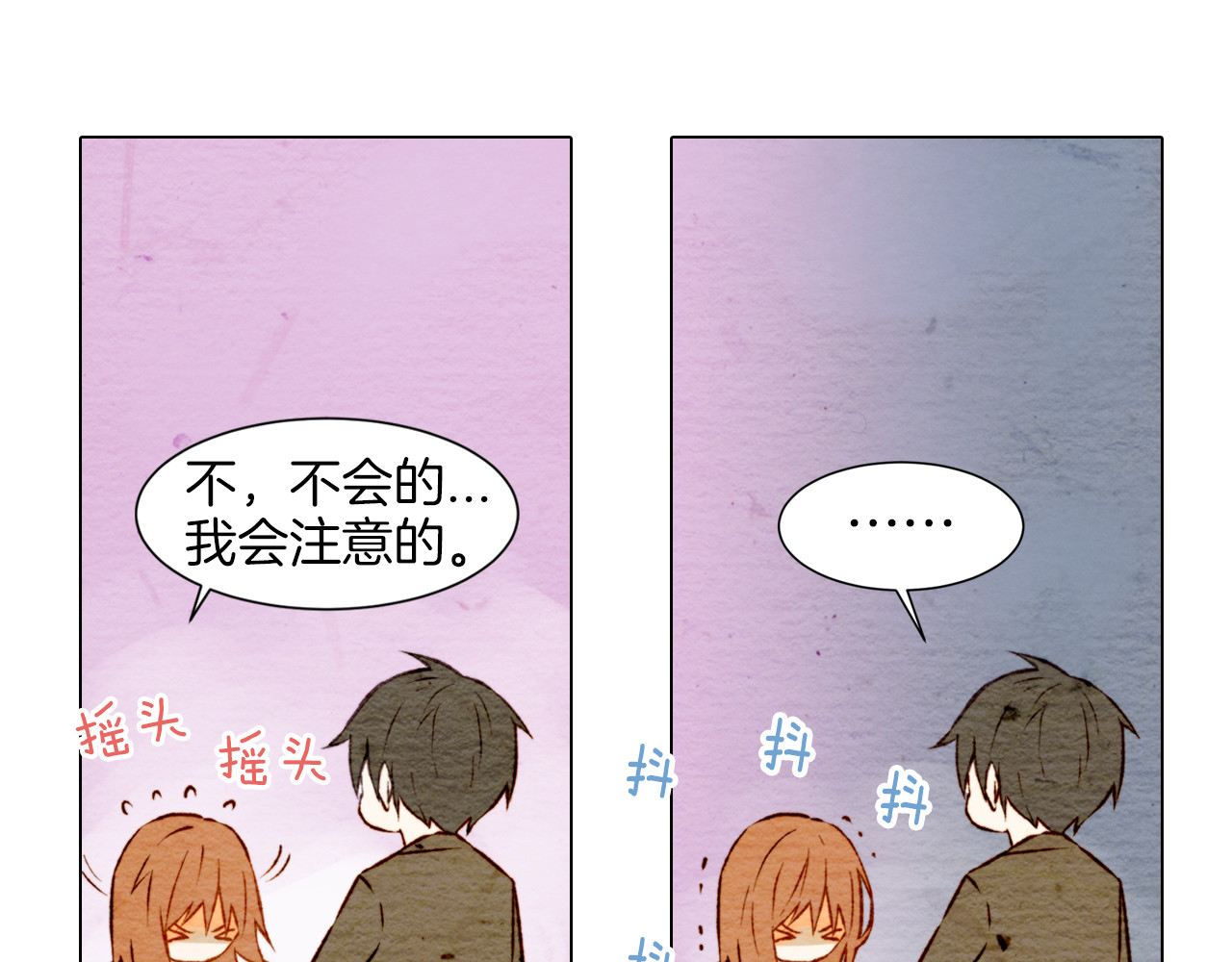第6话 跟男神拍戏产生感情？ 第 42 页