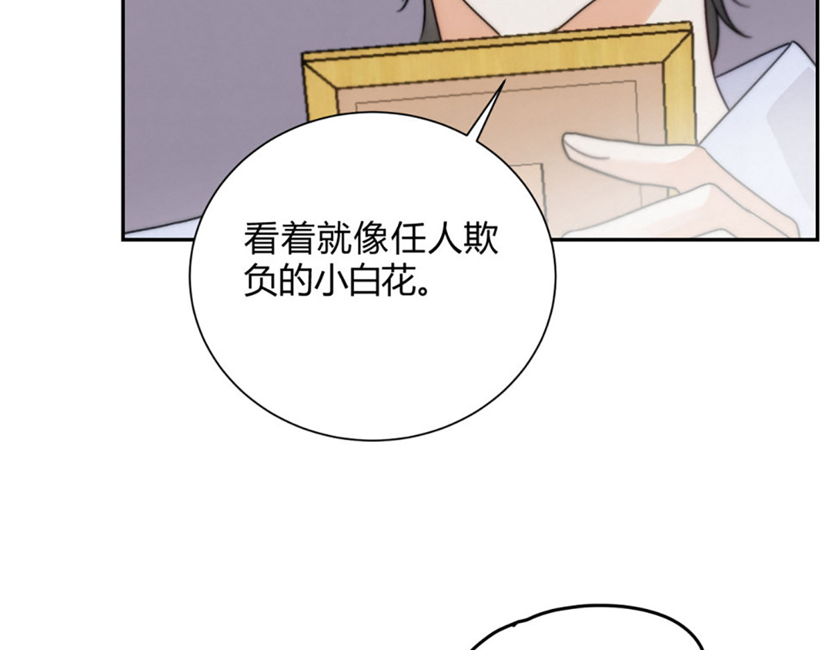 01穿越了！ 第 80 页