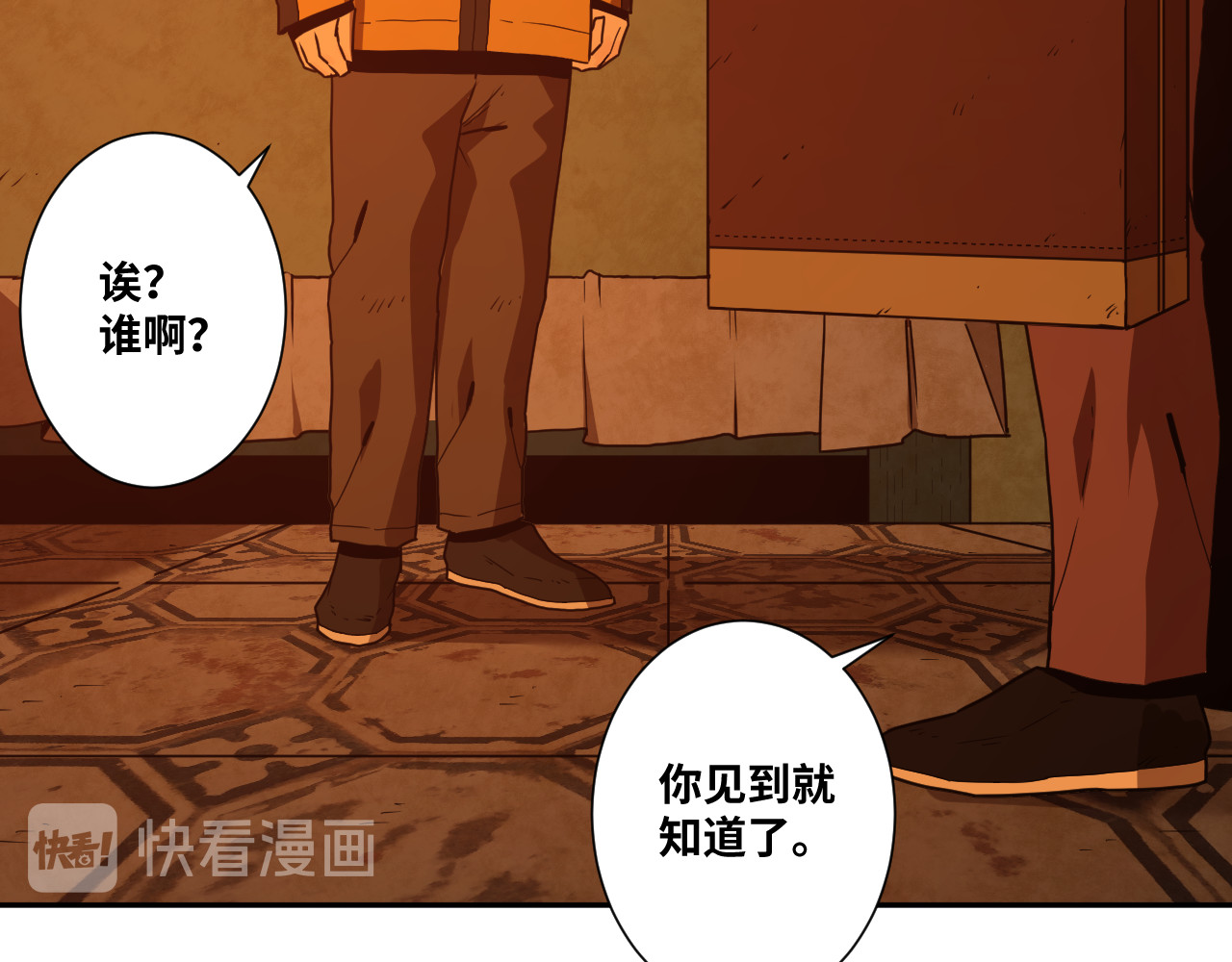 第32话 第四个记忆碎片！ 第 4 页