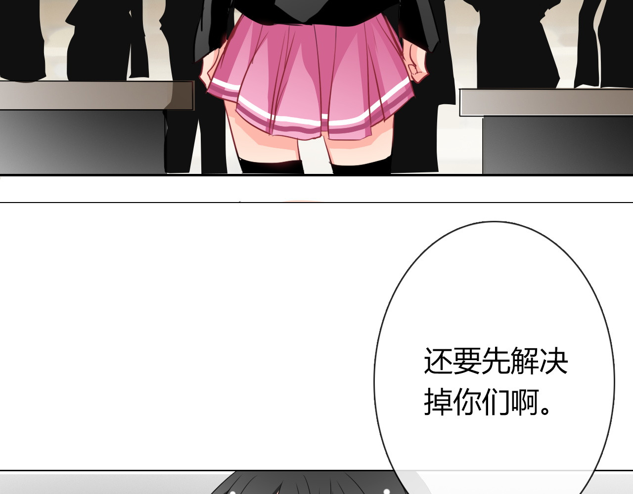 第37话 别说对不起 第 104 页