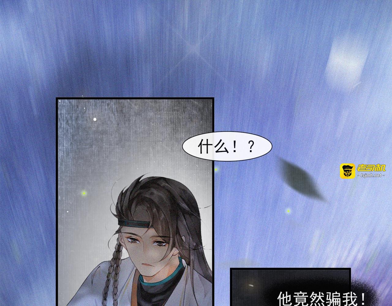 第47话 决斗 第 29 页