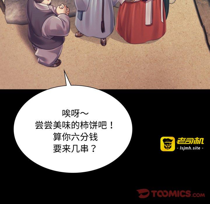 第104话 第 57 页
