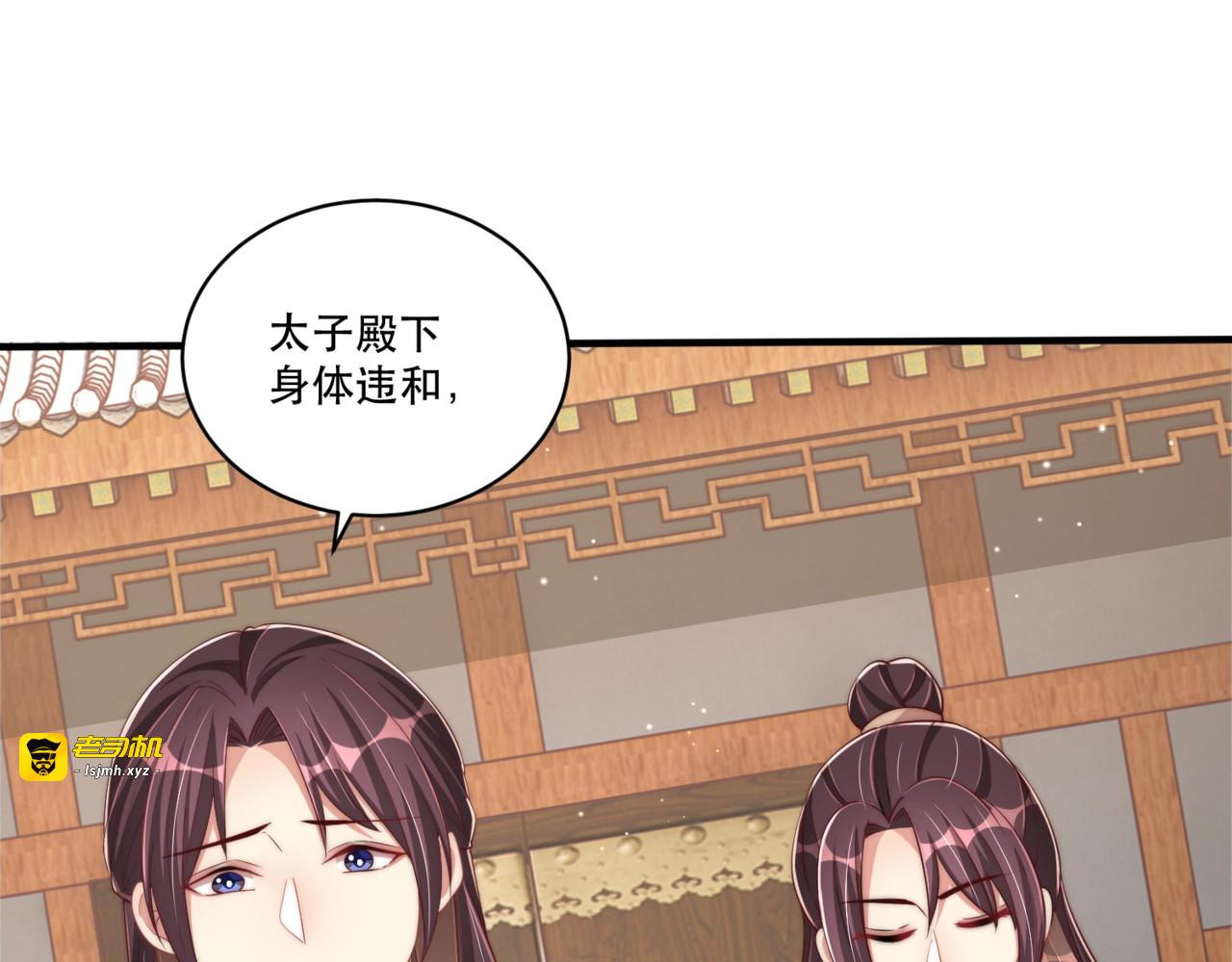 第61话 新知识 第 37 页