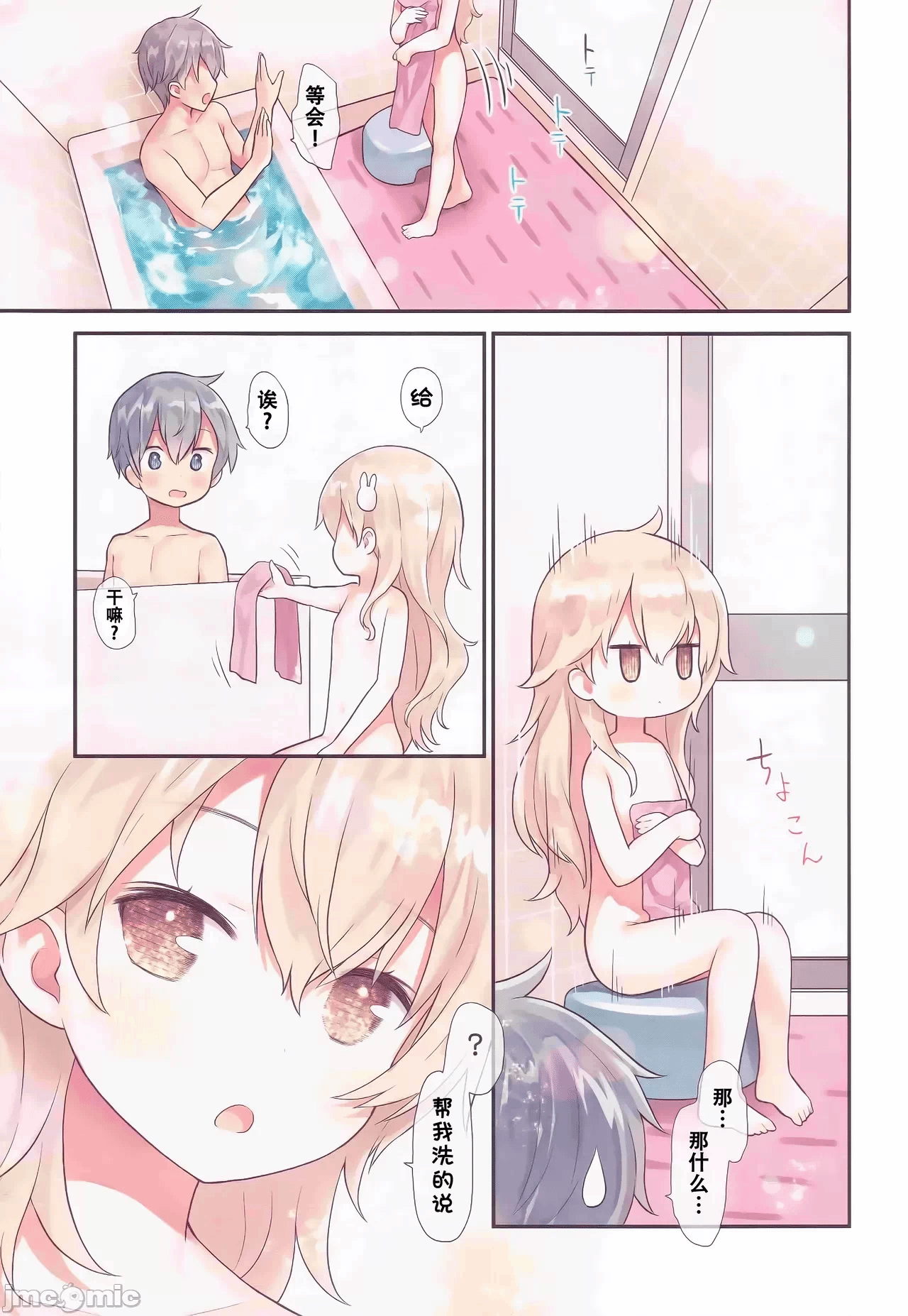 第一话 第 6 页
